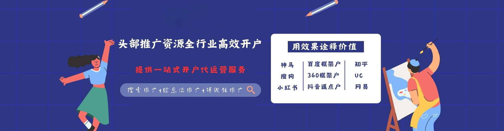 吴川百度竞价托管