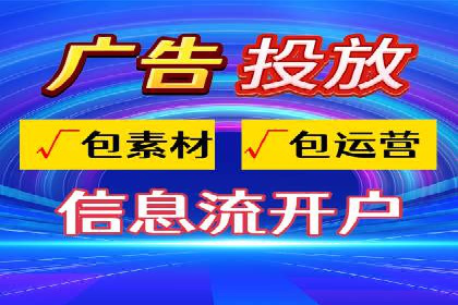 推广信息流广告的投放技巧及成功案例解析